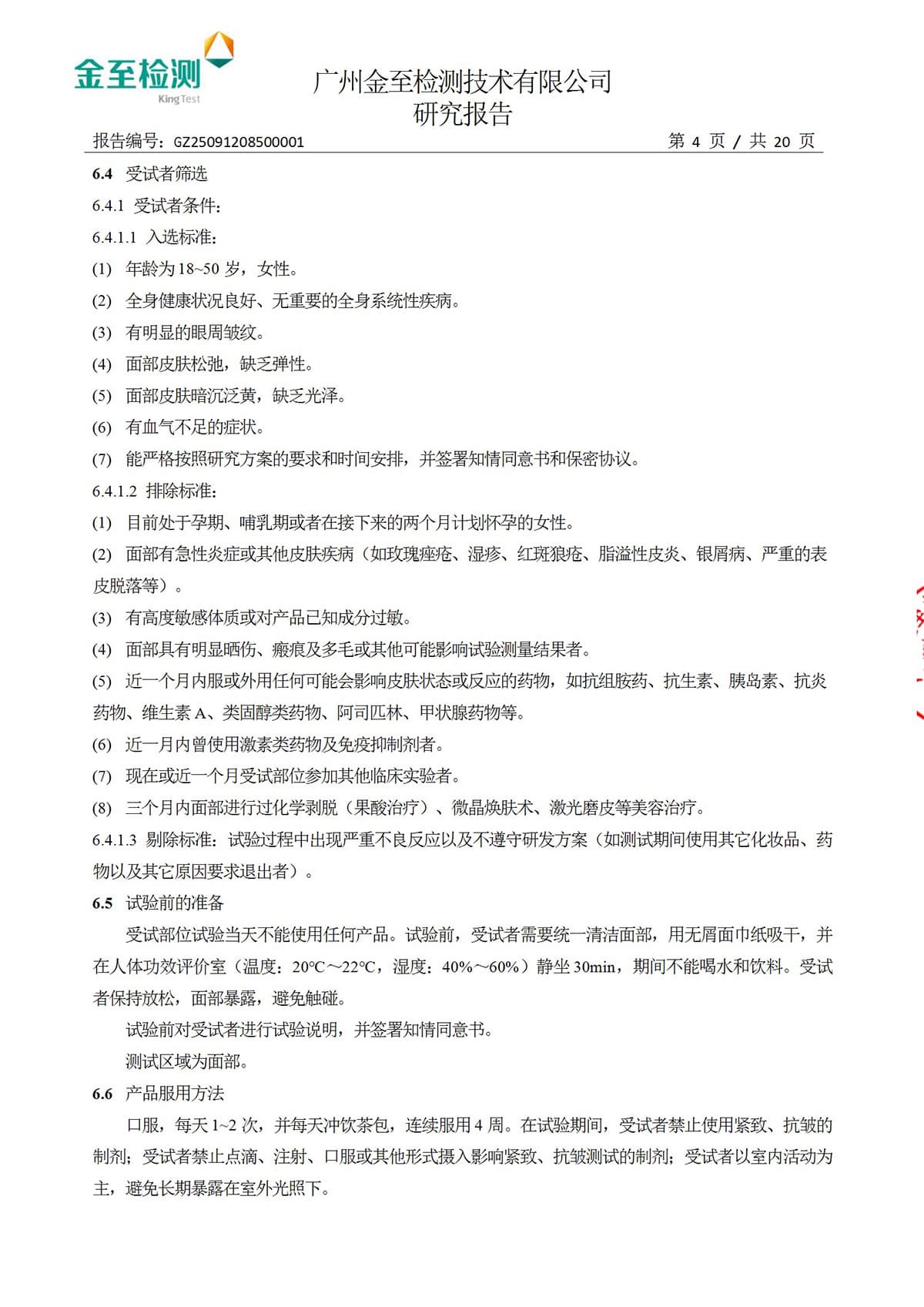 报告图片6